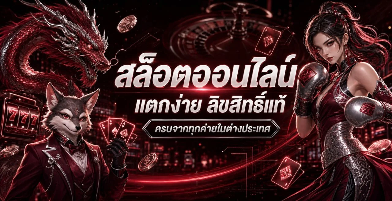 เกมสล็อตออนไลน์ SAWANWING ค่าย PG เว็บตรงชั้นนำ