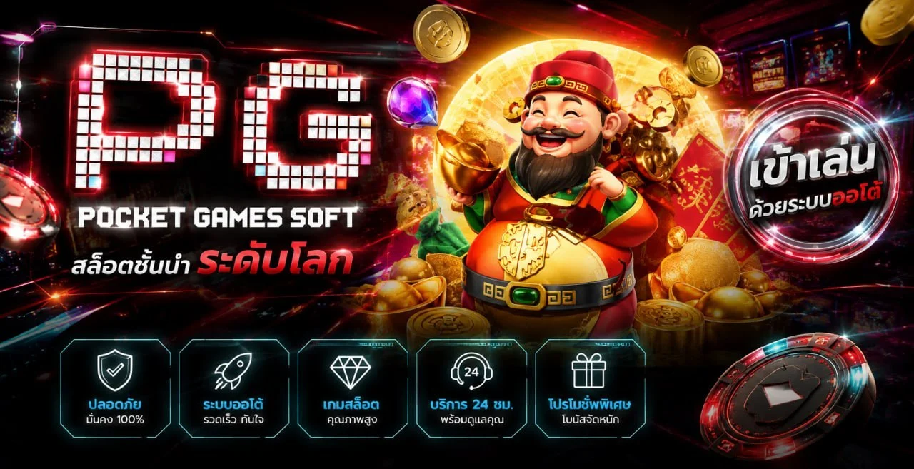 ทดลองเล่นสล็อต PG ฟรีบน SAWANWING ไม่ต้องสมัคร