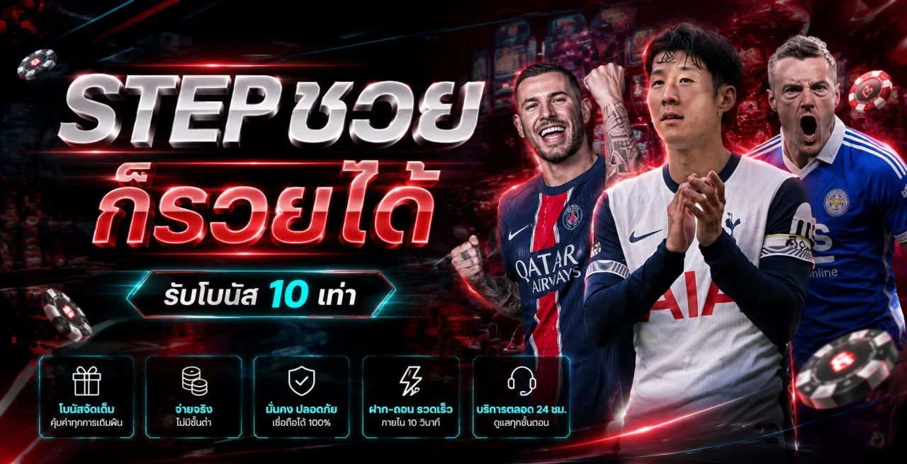 โปรโมชั่น SAWANWING สมาชิกใหม่รับโบนัส 100%