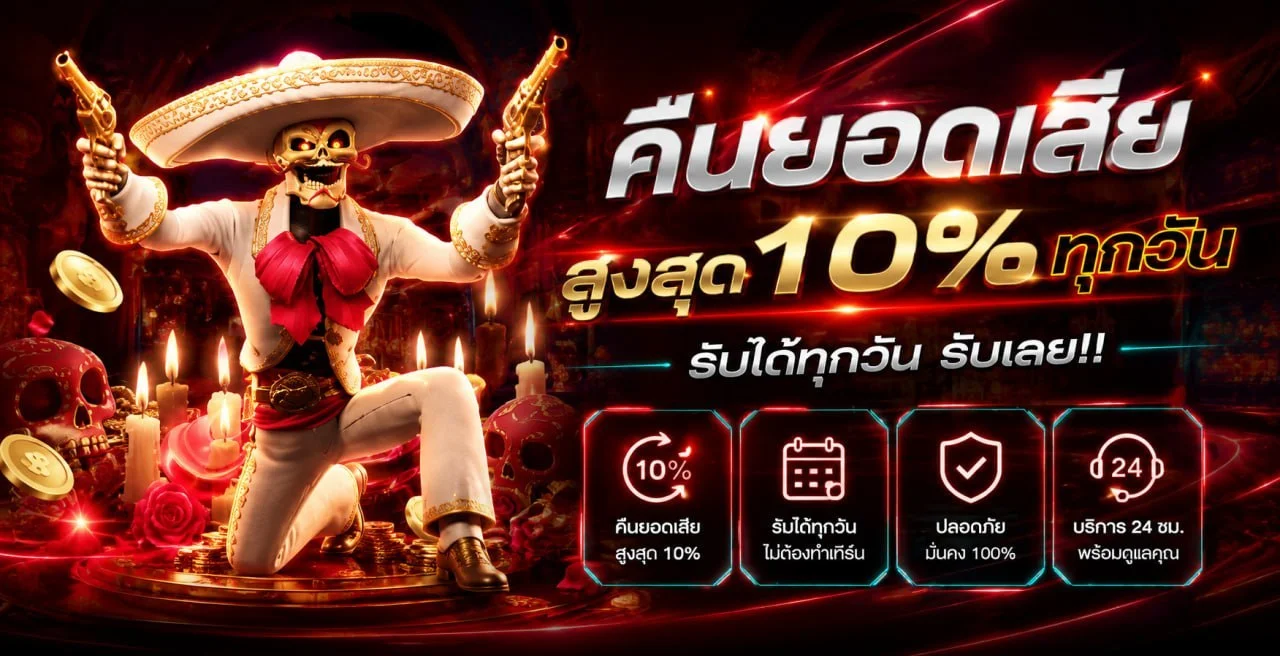 ระบบฝากถอนออโต้ SAWANWING รวดเร็วปลอดภัย 24 ชม.